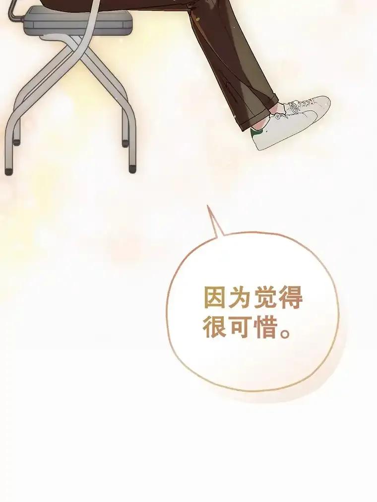 《第二个丈夫》82.音禾毕业了 第15页