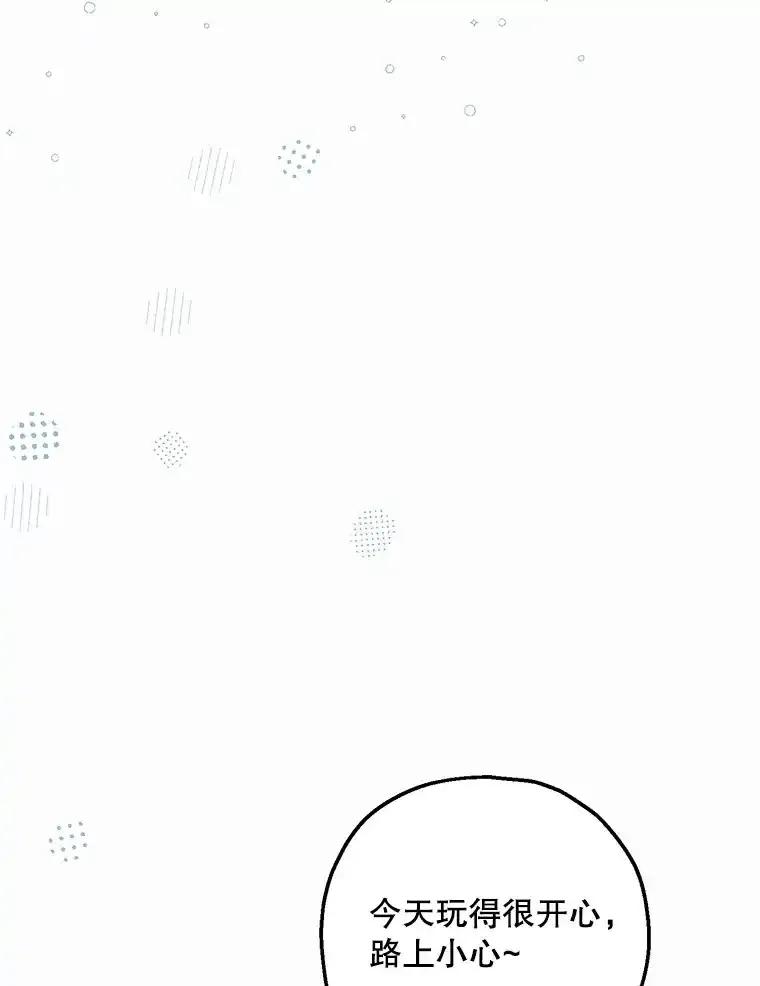 《第二个丈夫》82.音禾毕业了 第115页