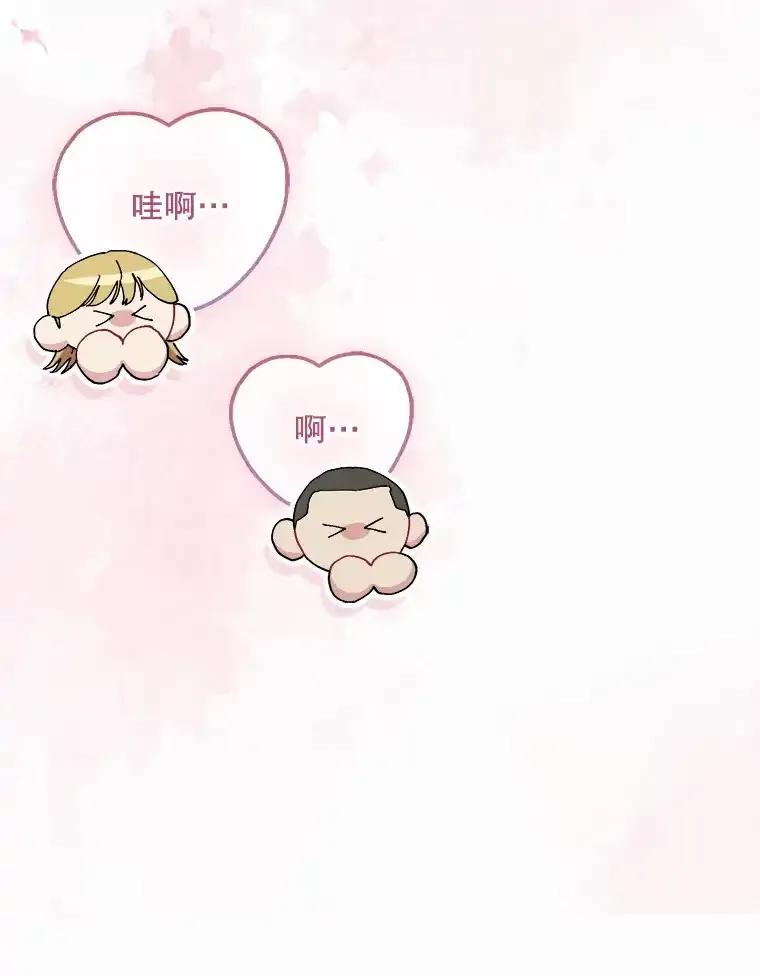 《第二个丈夫》82.音禾毕业了 第44页