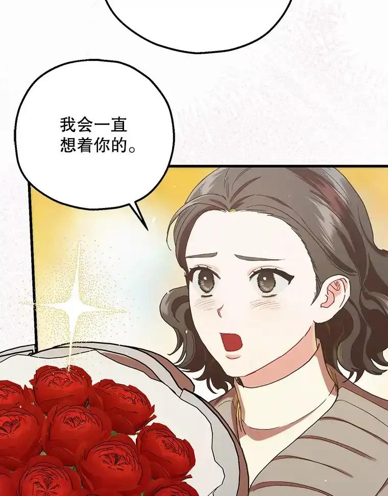 《第二个丈夫》82.音禾毕业了 第90页