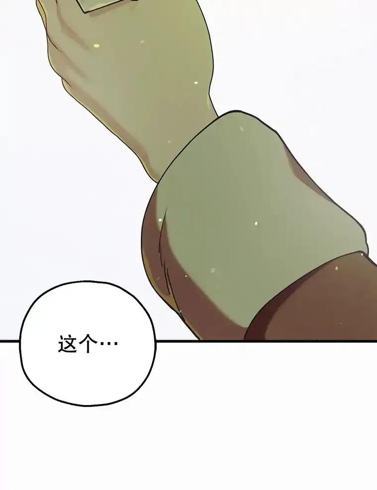 《第二个丈夫》82.音禾毕业了 第127页