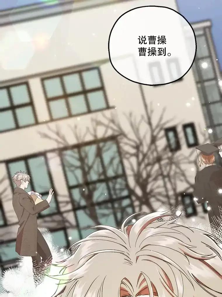 《第二个丈夫》82.音禾毕业了 第103页