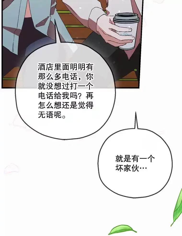 《第二个丈夫》82.音禾毕业了 第64页