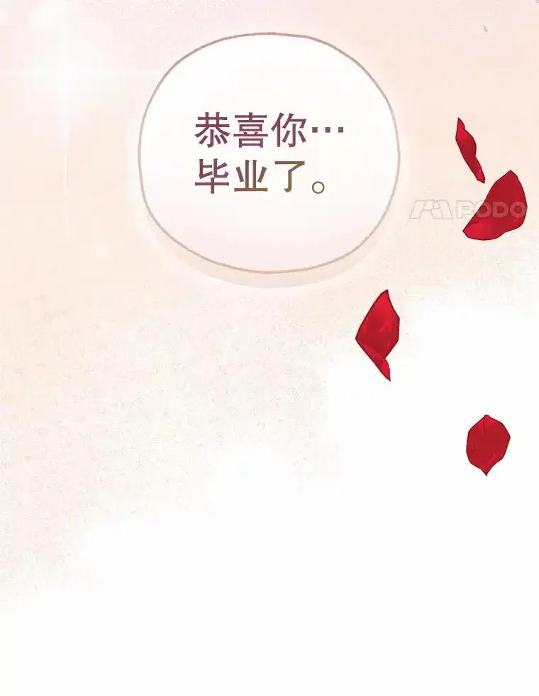 《第二个丈夫》82.音禾毕业了 第92页