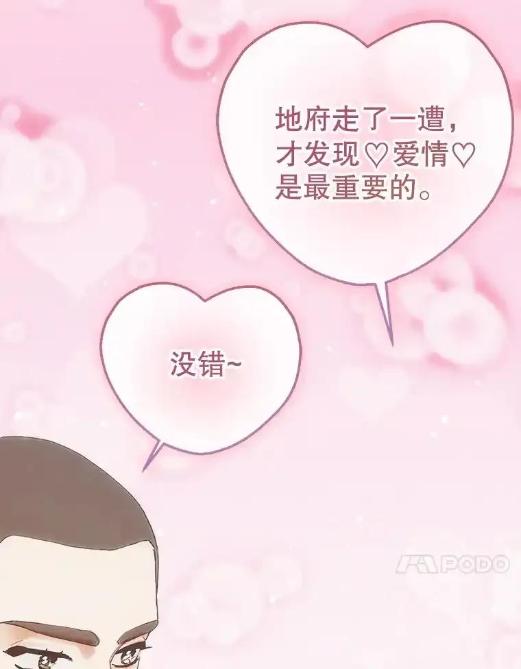 《第二个丈夫》82.音禾毕业了 第39页