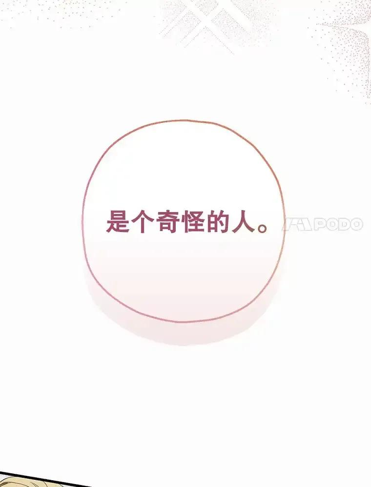 《第二个丈夫》82.音禾毕业了 第7页
