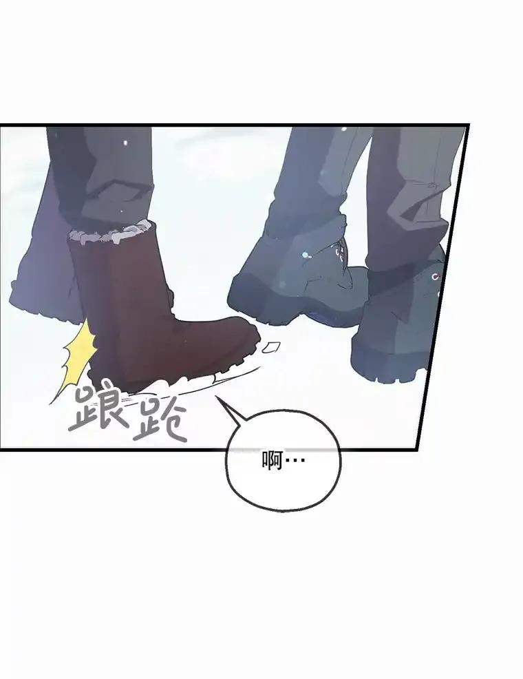 《第二个丈夫》82.音禾毕业了 第76页