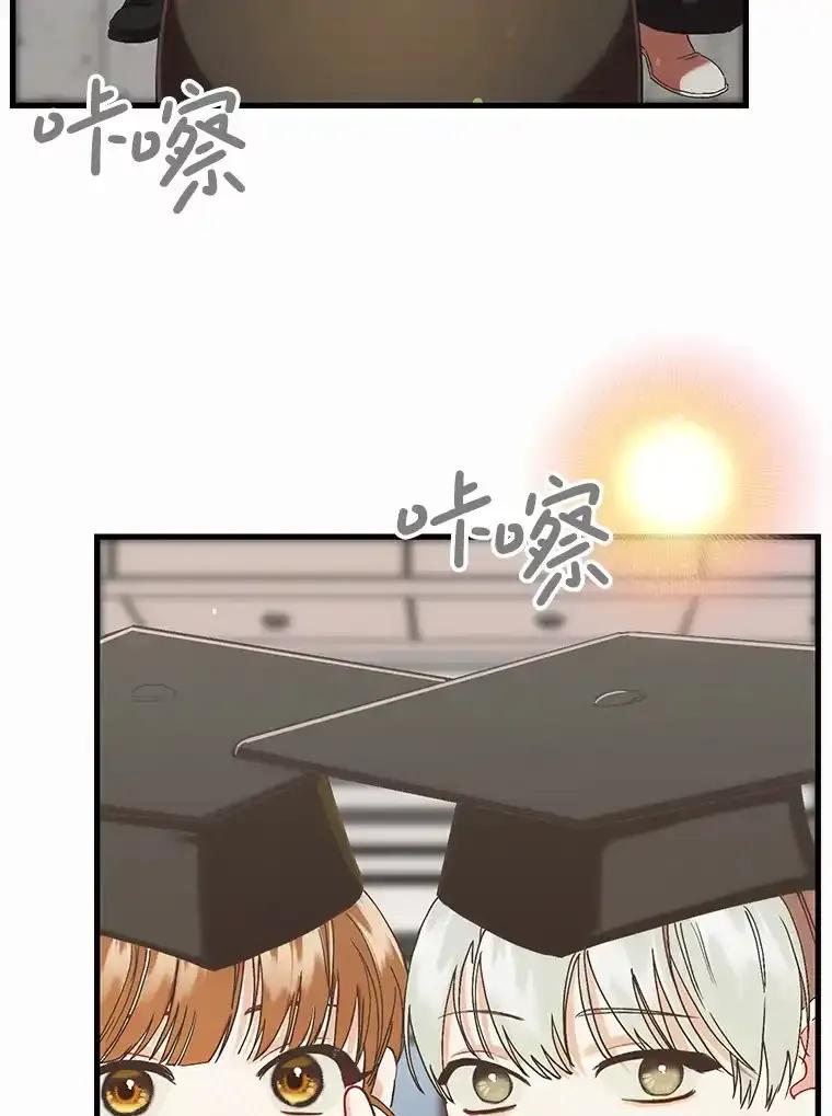 《第二个丈夫》82.音禾毕业了 第100页