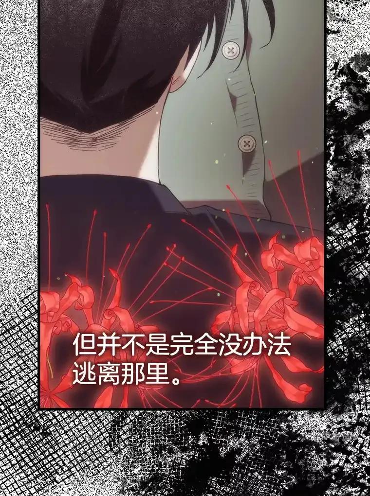 《第二个丈夫》82.音禾毕业了 第54页
