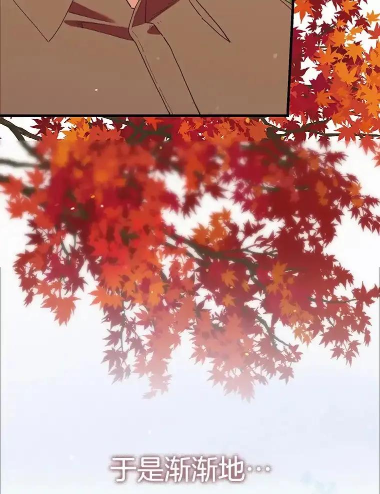 《第二个丈夫》82.音禾毕业了 第68页