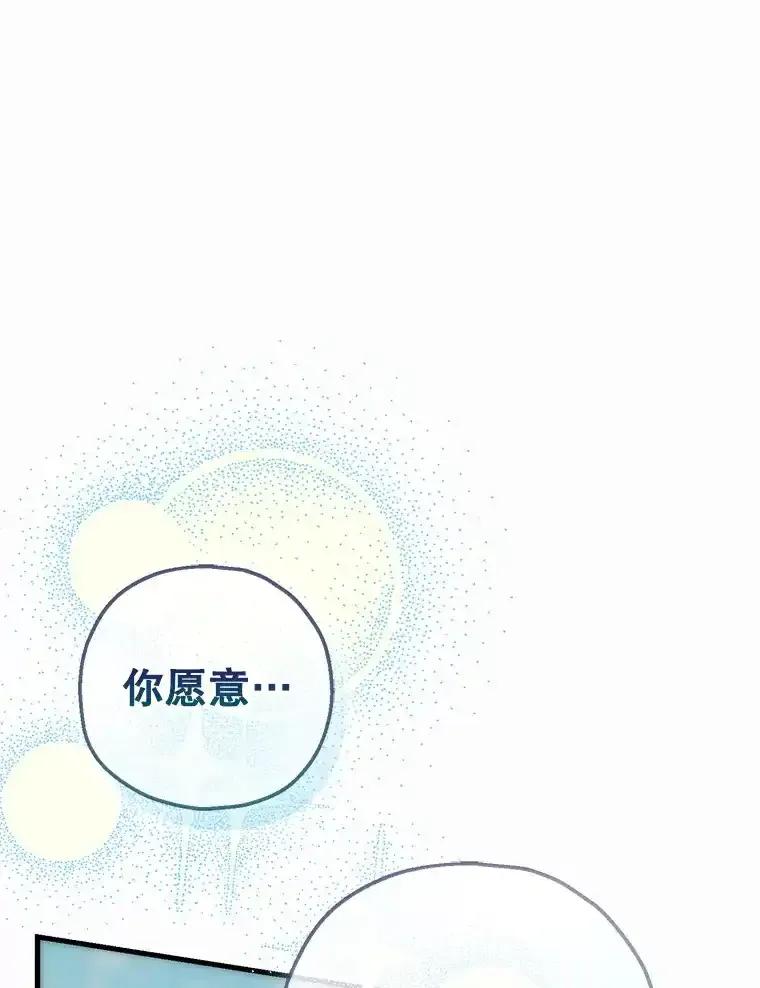 《第二个丈夫》82.音禾毕业了 第139页