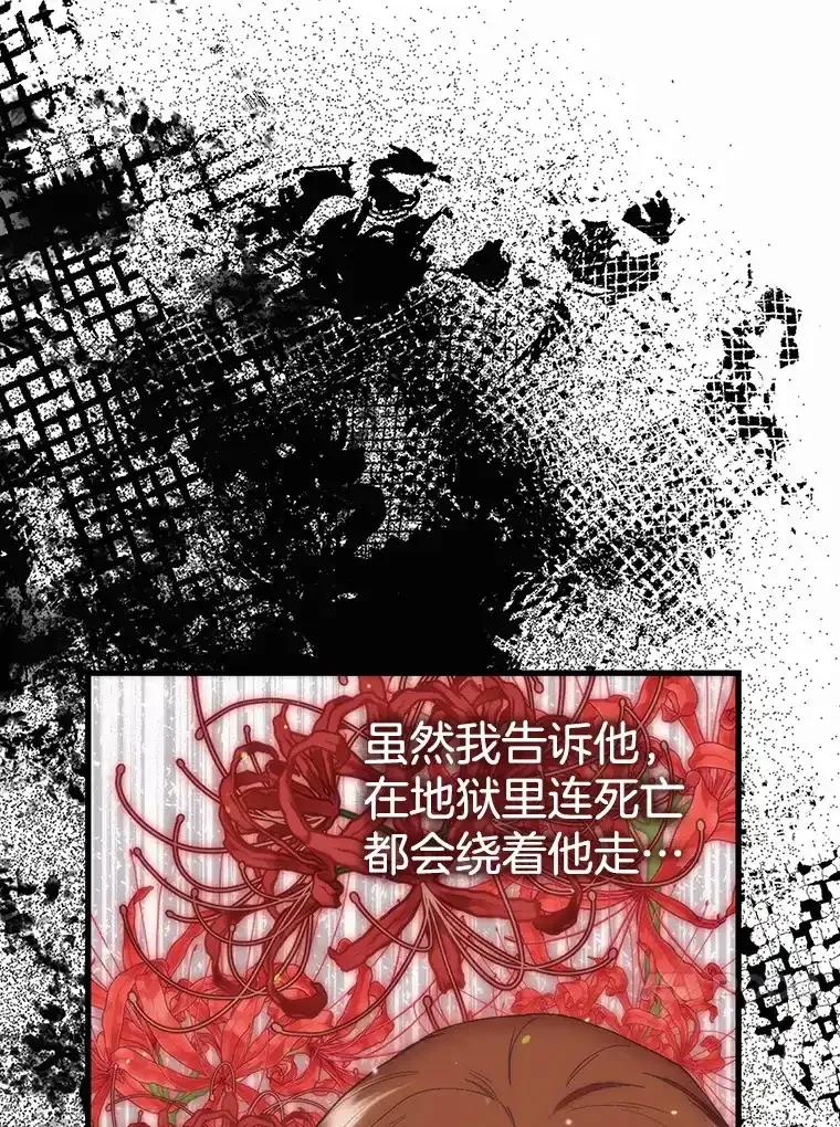 《第二个丈夫》82.音禾毕业了 第52页