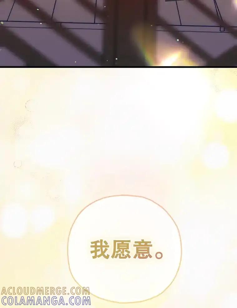 《第二个丈夫》82.音禾毕业了 第153页