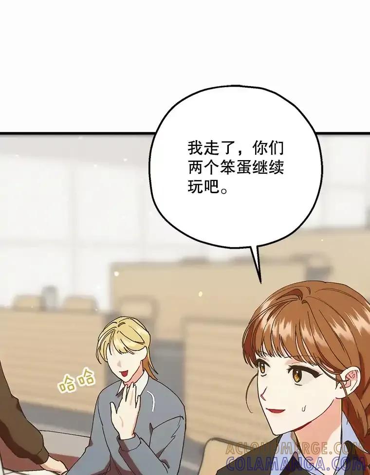 《第二个丈夫》82.音禾毕业了 第45页