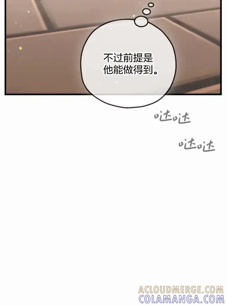 《第二个丈夫》82.音禾毕业了 第61页