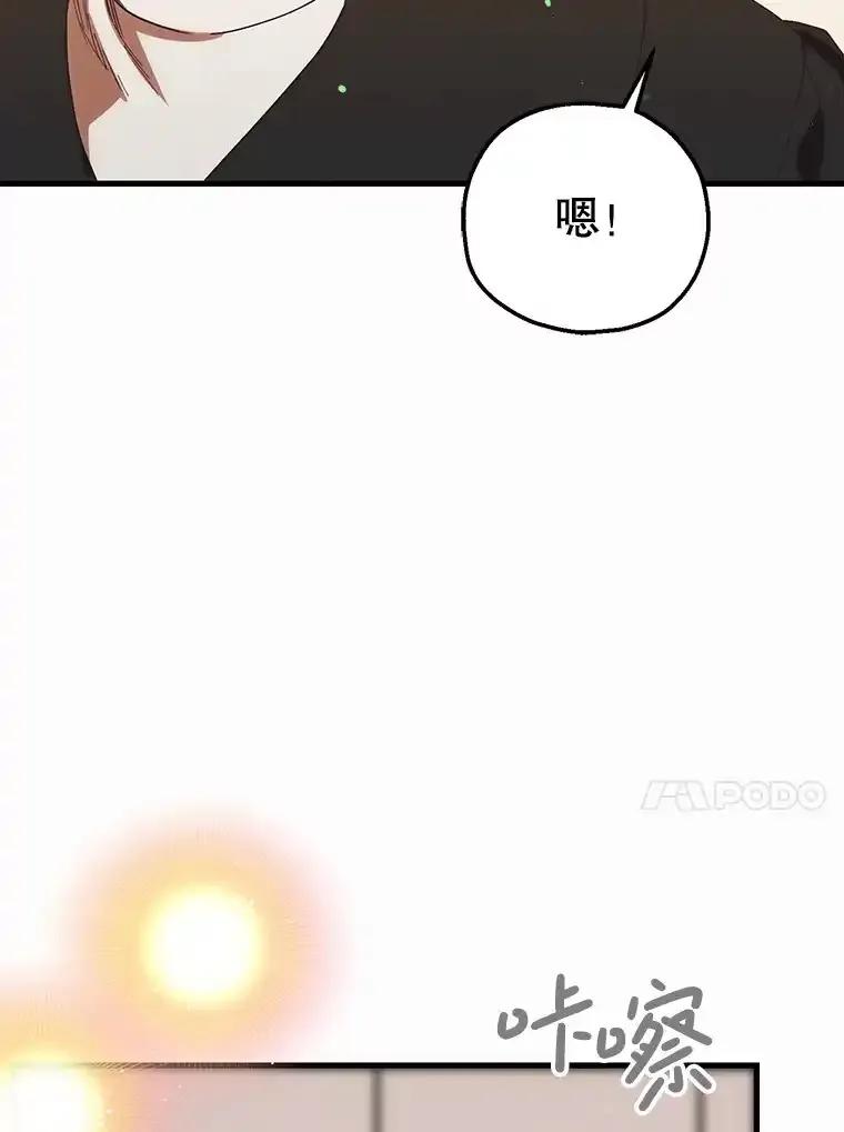 《第二个丈夫》82.音禾毕业了 第98页