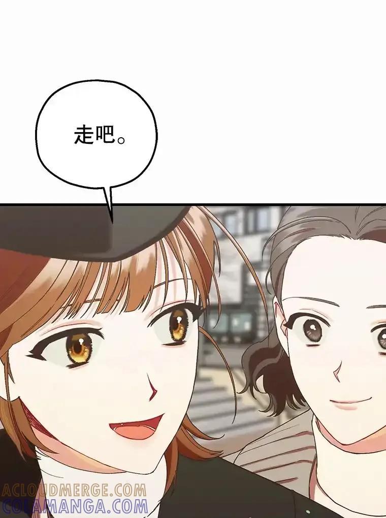 《第二个丈夫》82.音禾毕业了 第97页