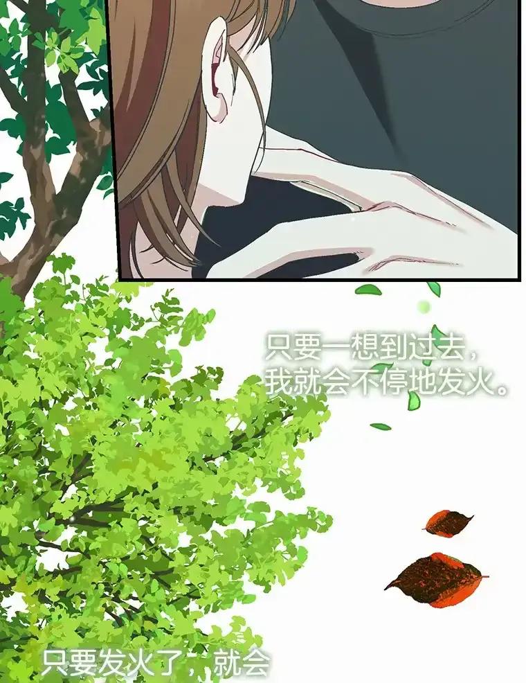 《第二个丈夫》82.音禾毕业了 第66页
