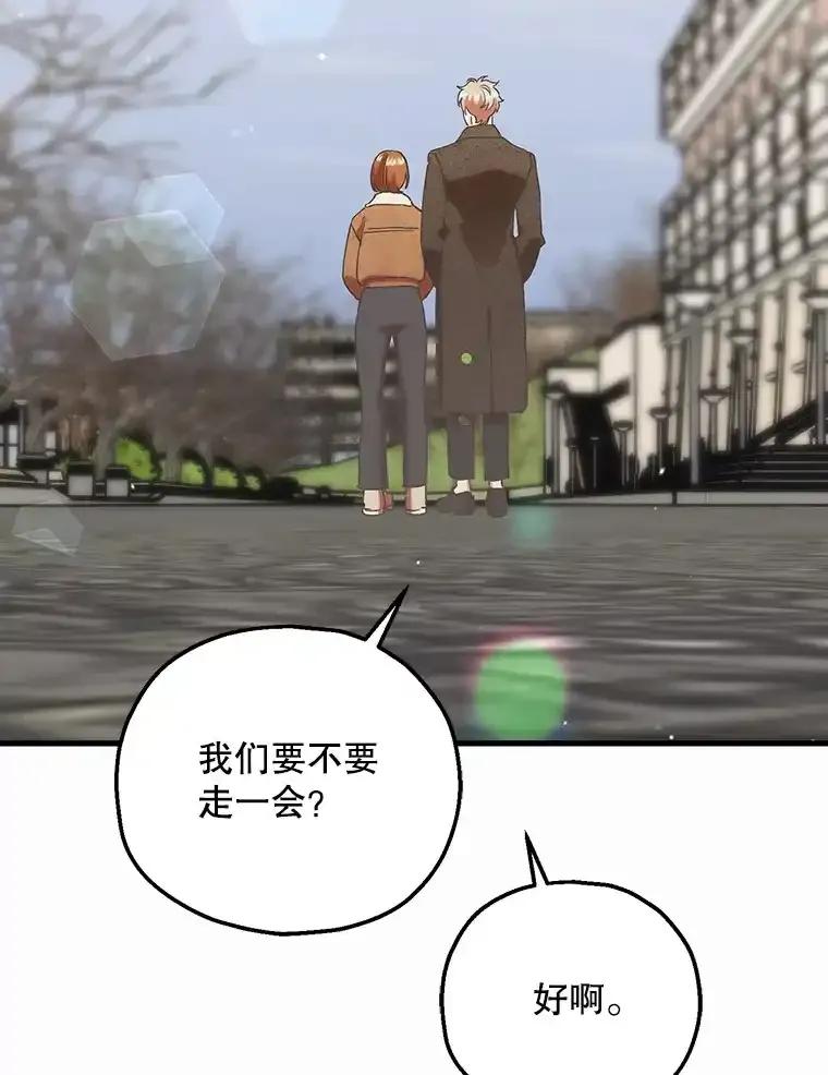 《第二个丈夫》82.音禾毕业了 第119页