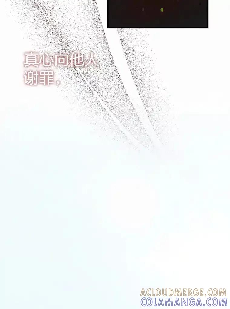 《第二个丈夫》82.音禾毕业了 第57页
