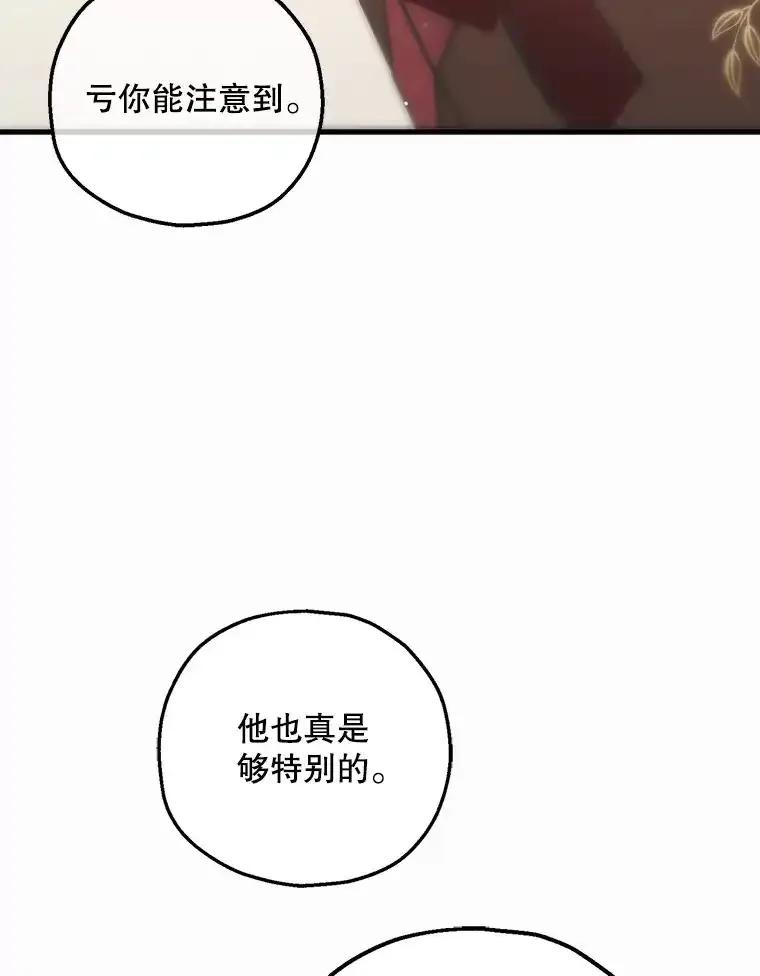 《第二个丈夫》82.音禾毕业了 第34页