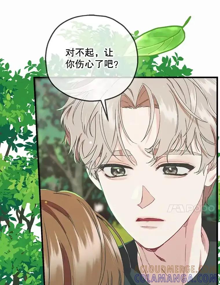 《第二个丈夫》82.音禾毕业了 第65页
