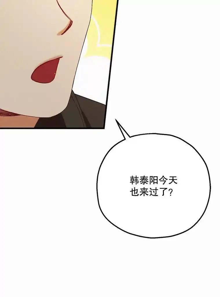 《第二个丈夫》82.音禾毕业了 第30页
