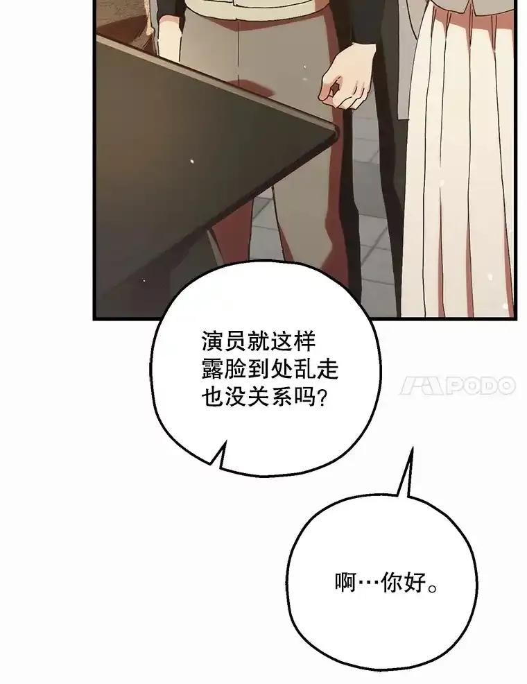 《第二个丈夫》82.音禾毕业了 第111页