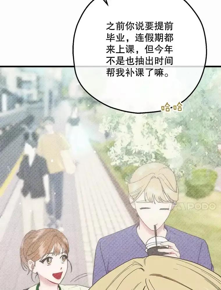 《第二个丈夫》82.音禾毕业了 第10页