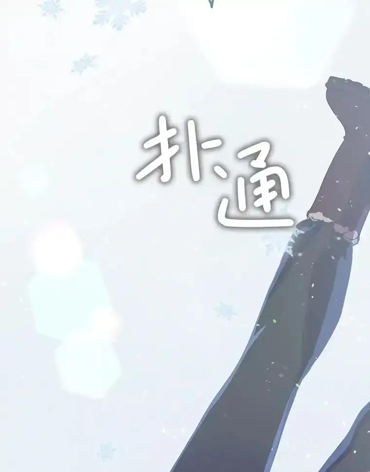 《第二个丈夫》82.音禾毕业了 第79页