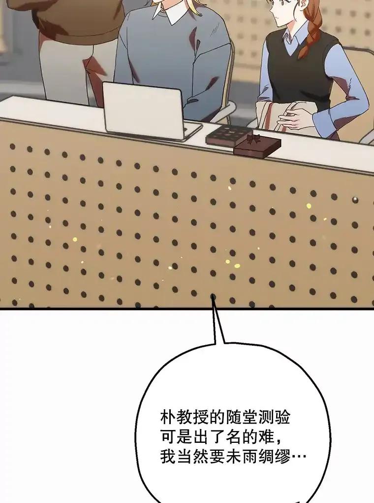 《第二个丈夫》82.音禾毕业了 第28页