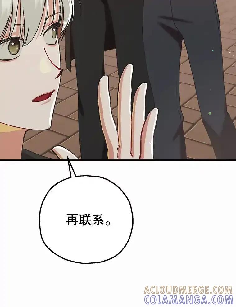 《第二个丈夫》82.音禾毕业了 第117页