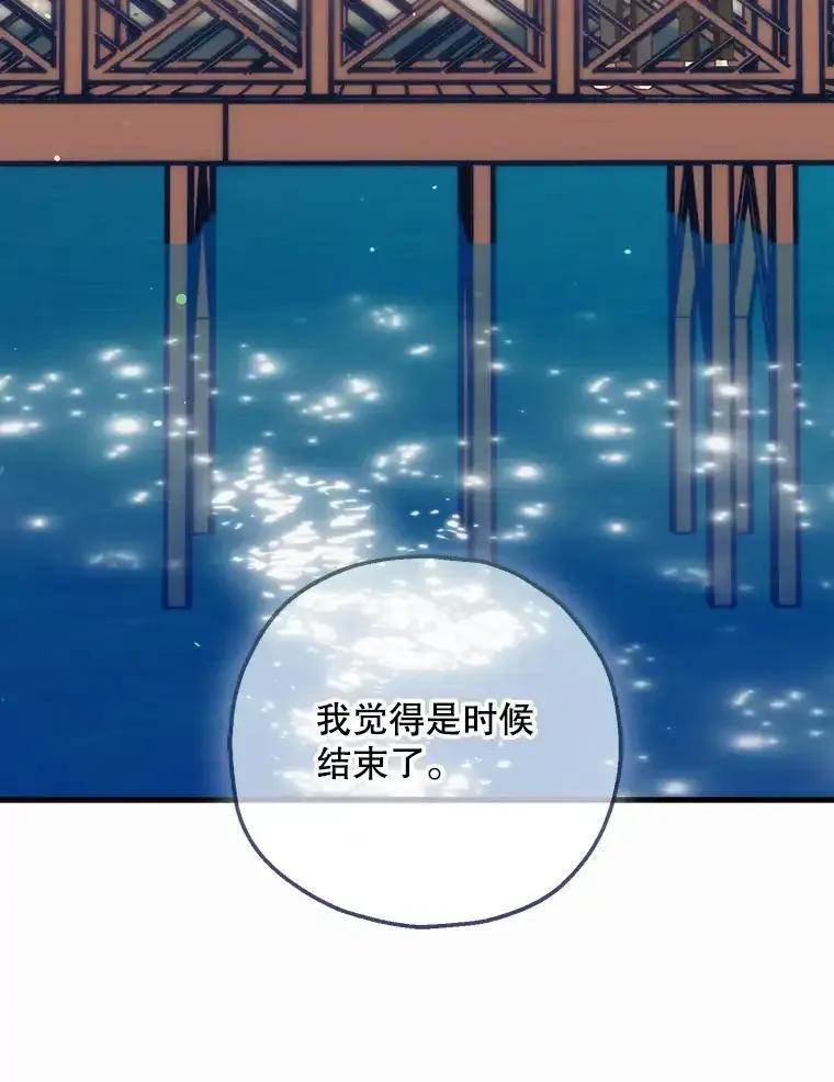 《第二个丈夫》82.音禾毕业了 第123页