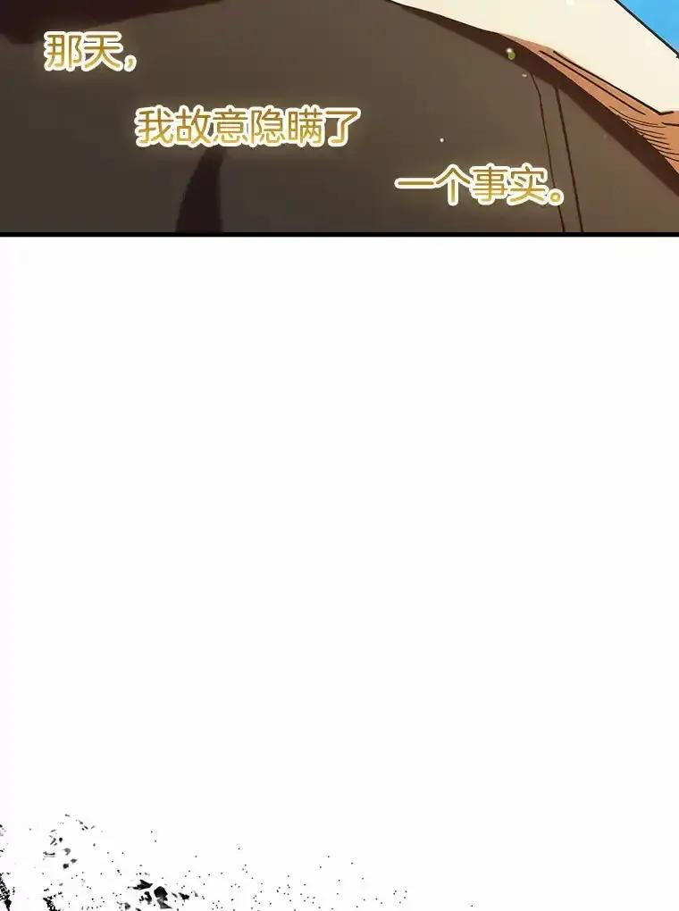 《第二个丈夫》82.音禾毕业了 第51页