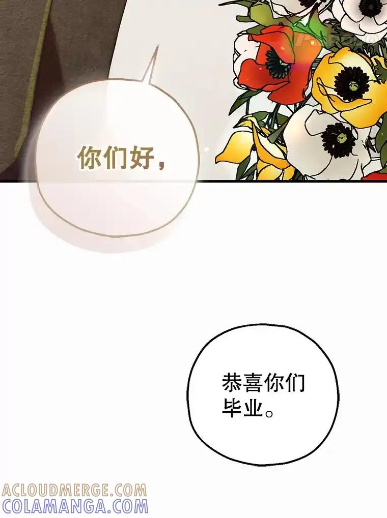 《第二个丈夫》82.音禾毕业了 第105页