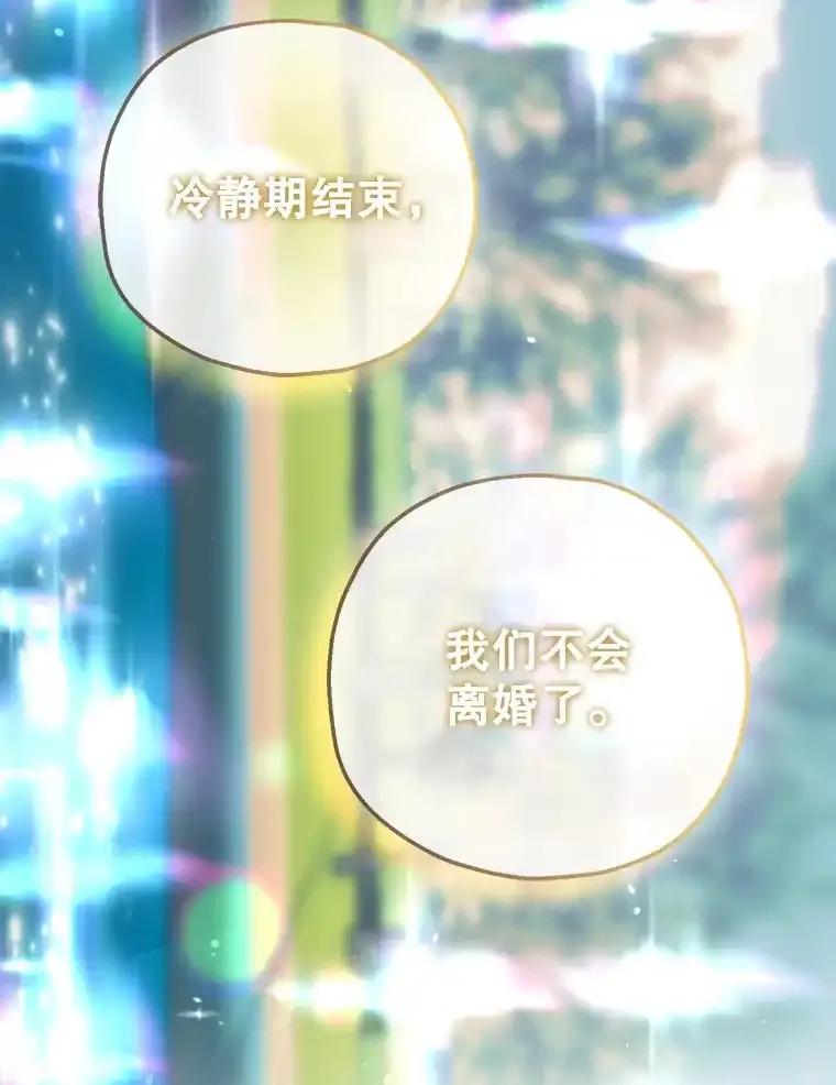 《第二个丈夫》82.音禾毕业了 第132页