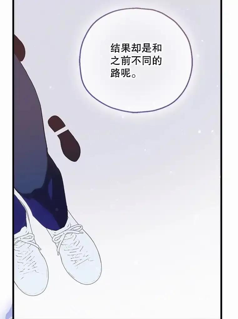 《第二个丈夫》82.音禾毕业了 第19页