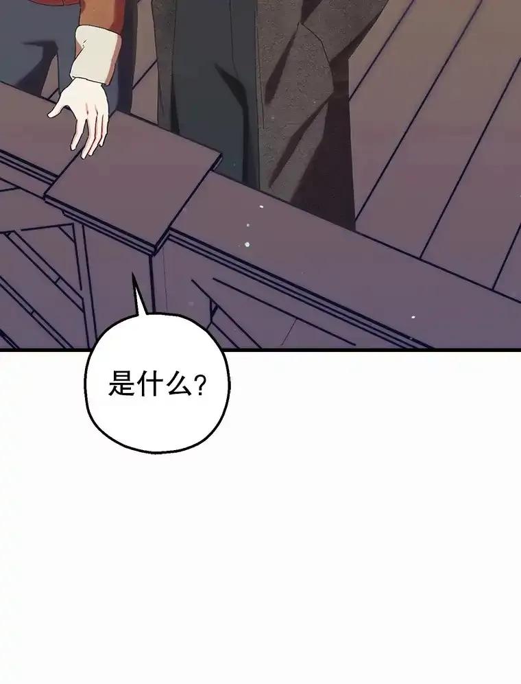 《第二个丈夫》82.音禾毕业了 第138页