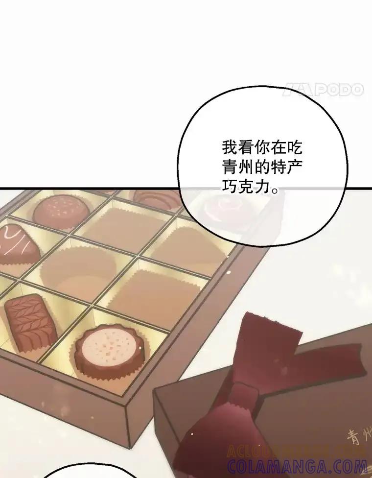 《第二个丈夫》82.音禾毕业了 第33页