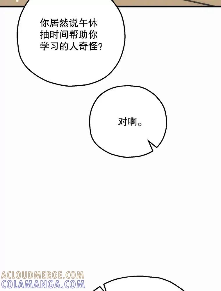 《第二个丈夫》82.音禾毕业了 第9页
