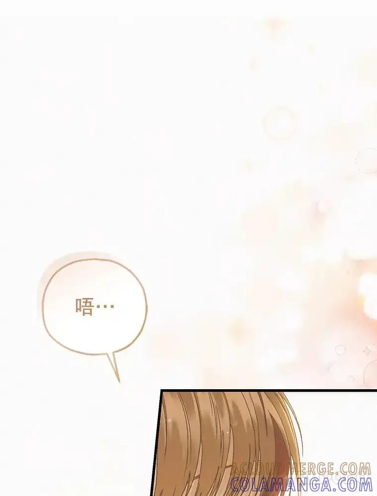 《第二个丈夫》82.音禾毕业了 第13页