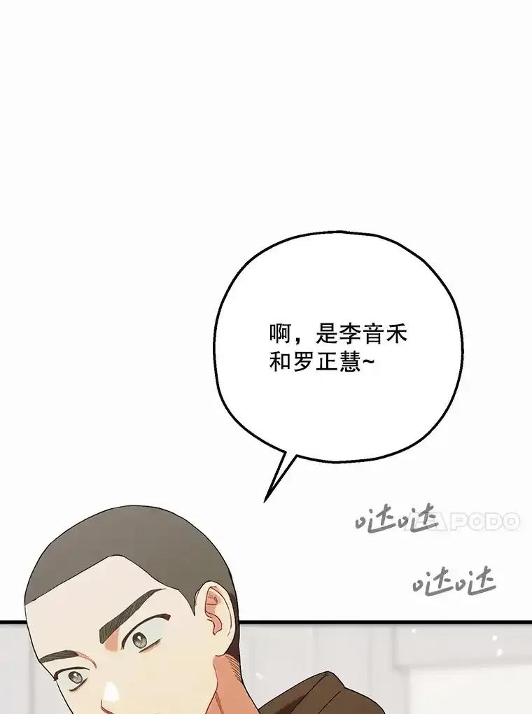 《第二个丈夫》82.音禾毕业了 第26页