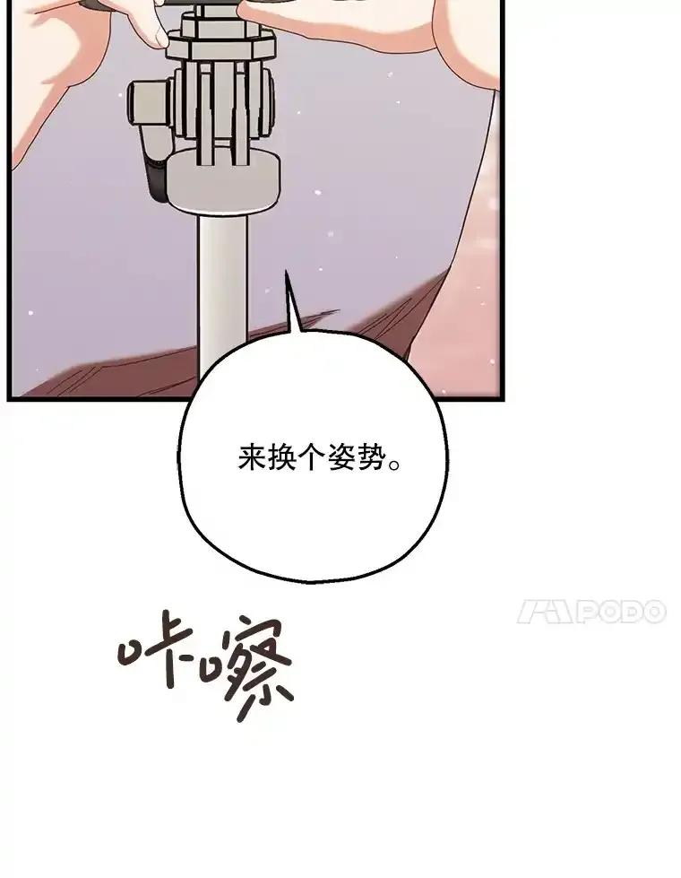 《第二个丈夫》83.唯一的丈夫（完） 第86页