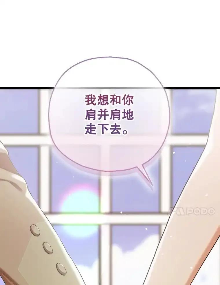 《第二个丈夫》83.唯一的丈夫（完） 第20页
