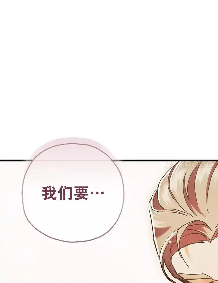 《第二个丈夫》83.唯一的丈夫（完） 第63页