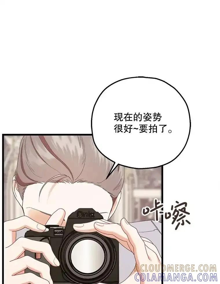 《第二个丈夫》83.唯一的丈夫（完） 第85页