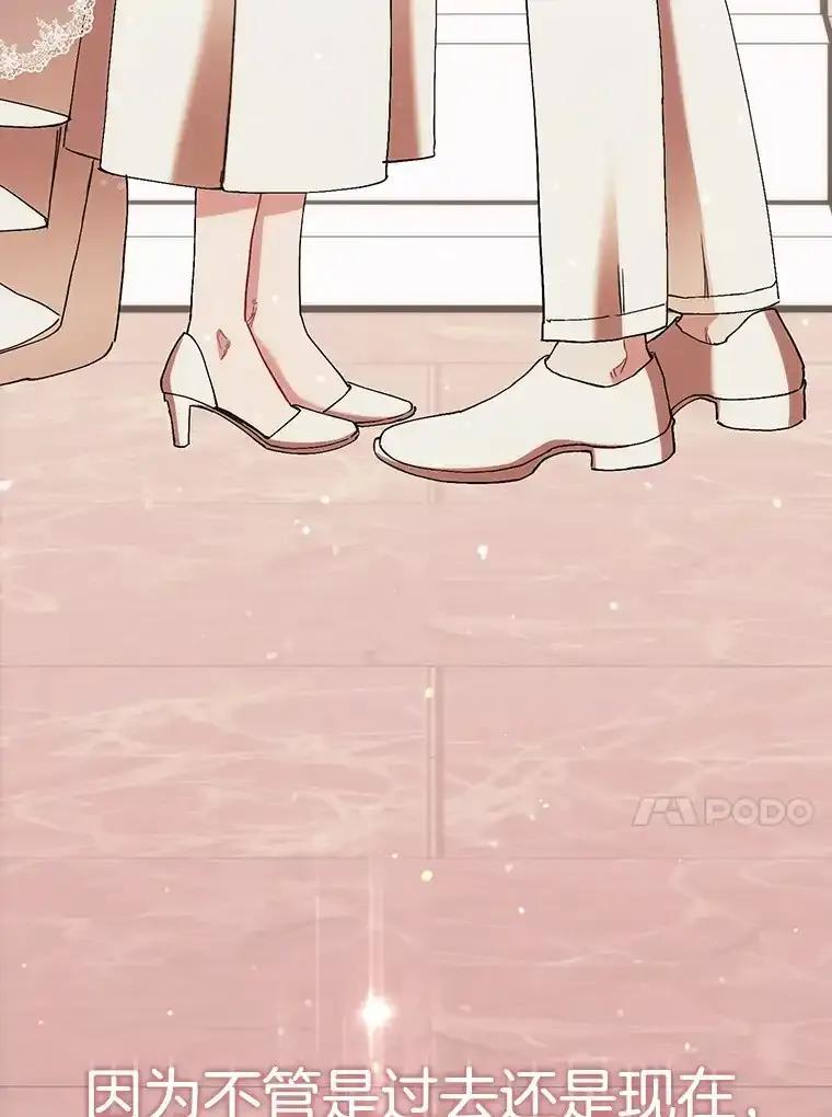 《第二个丈夫》83.唯一的丈夫（完） 第115页