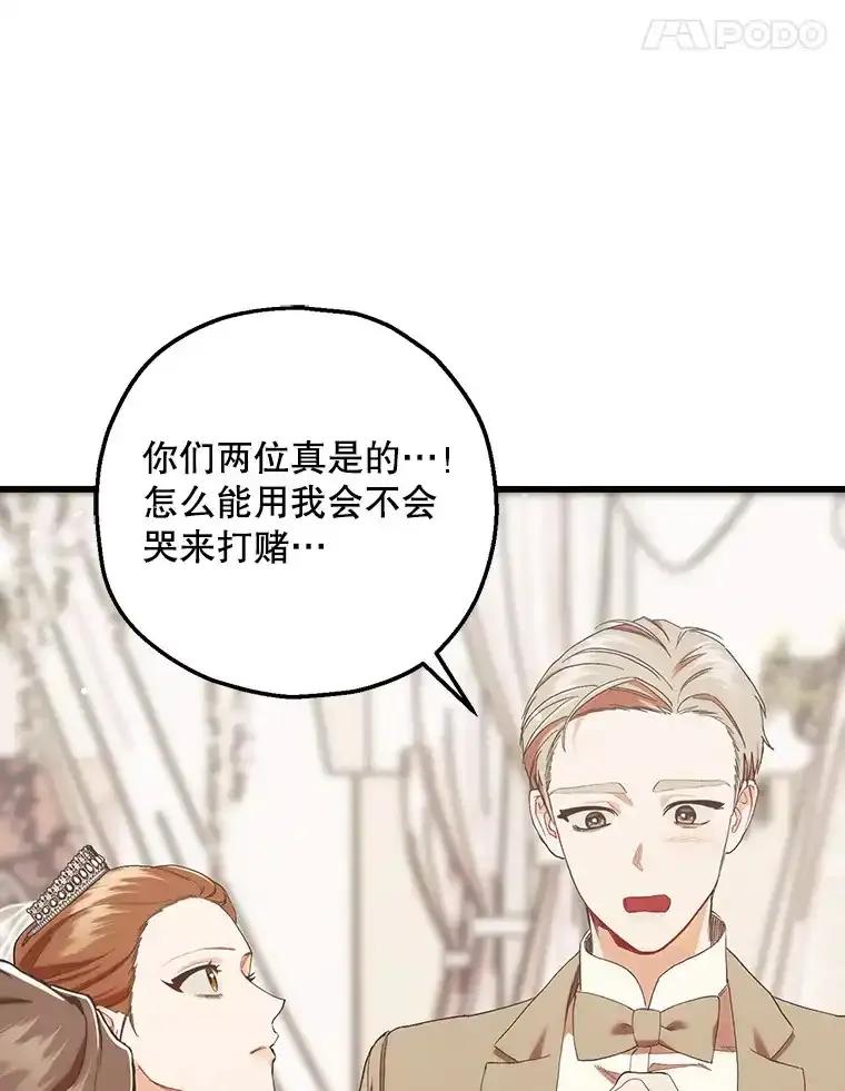 《第二个丈夫》83.唯一的丈夫（完） 第47页