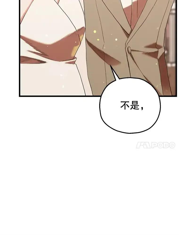 《第二个丈夫》83.唯一的丈夫（完） 第30页