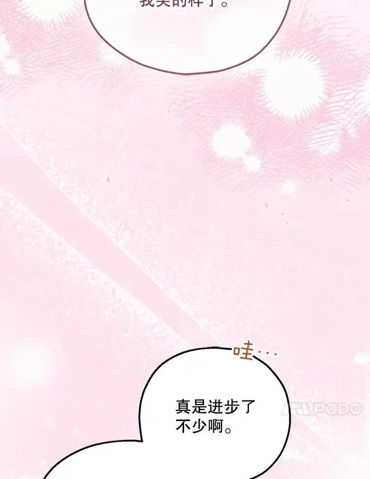 《第二个丈夫》83.唯一的丈夫（完） 第10页